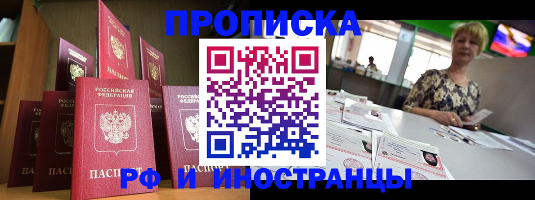 найти адрес прописки в Никольске