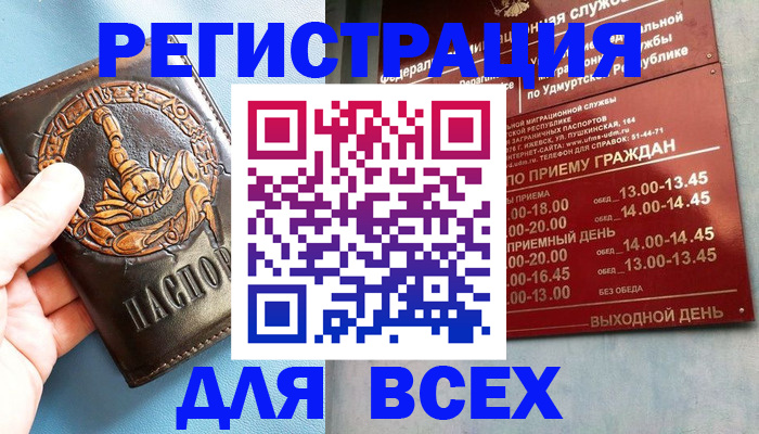 временная регистрация адрес в Никольске