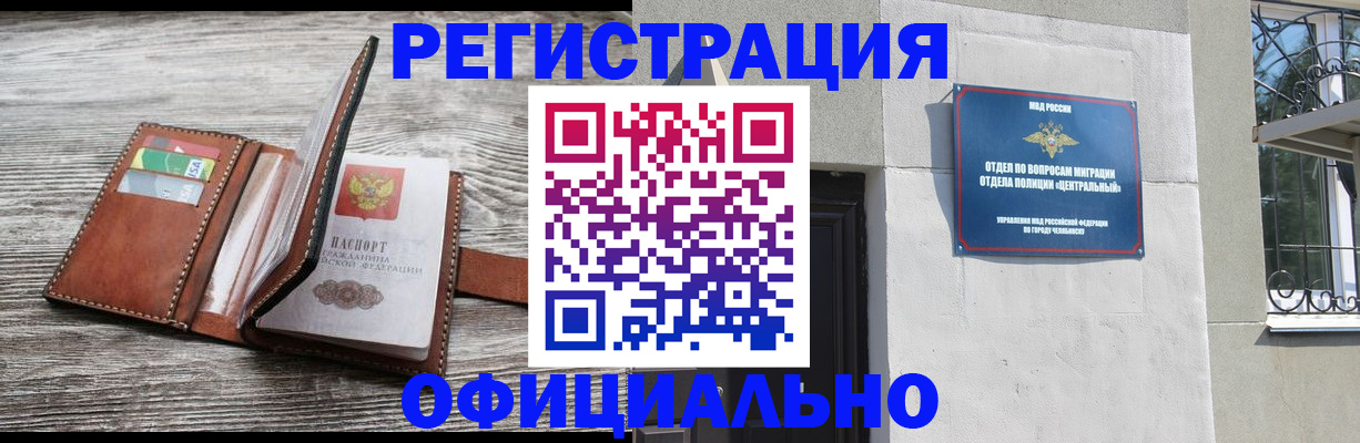 временная регистрация для школы в Никольске
