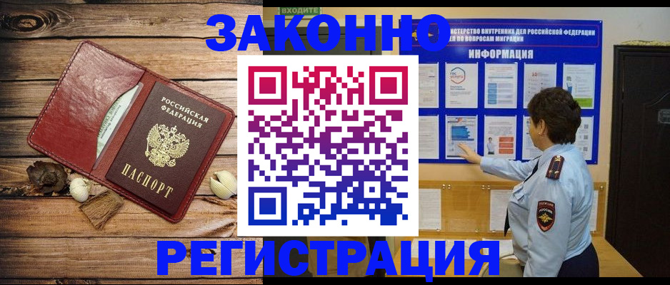 временная регистрация купить в Никольске