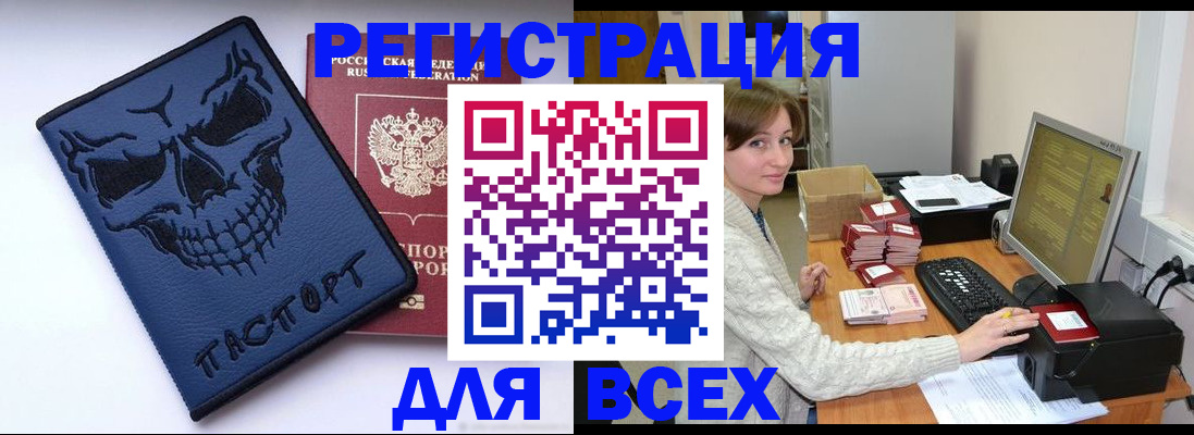 прописка 2025 в Никольске